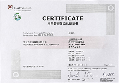 質(zhì)量管理體系認(rèn)證證書